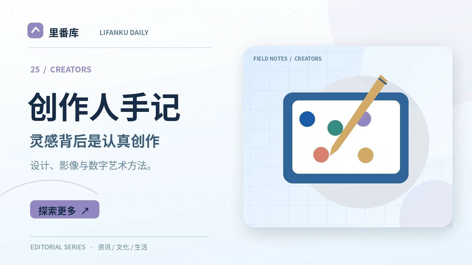 数字创作主题