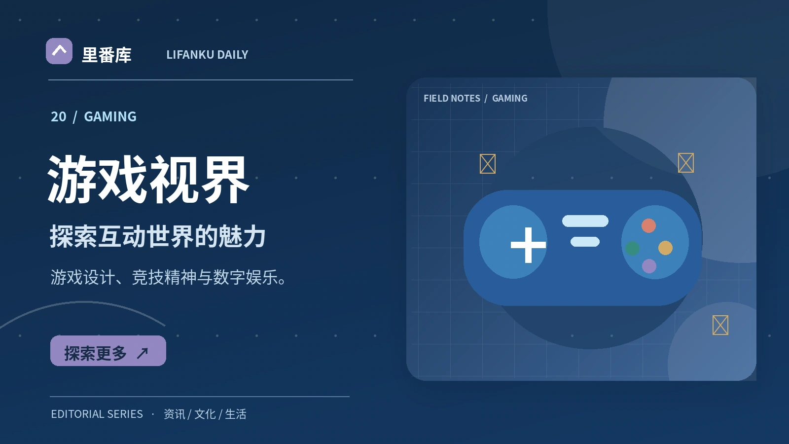 游戏机制如何形成挑战体验