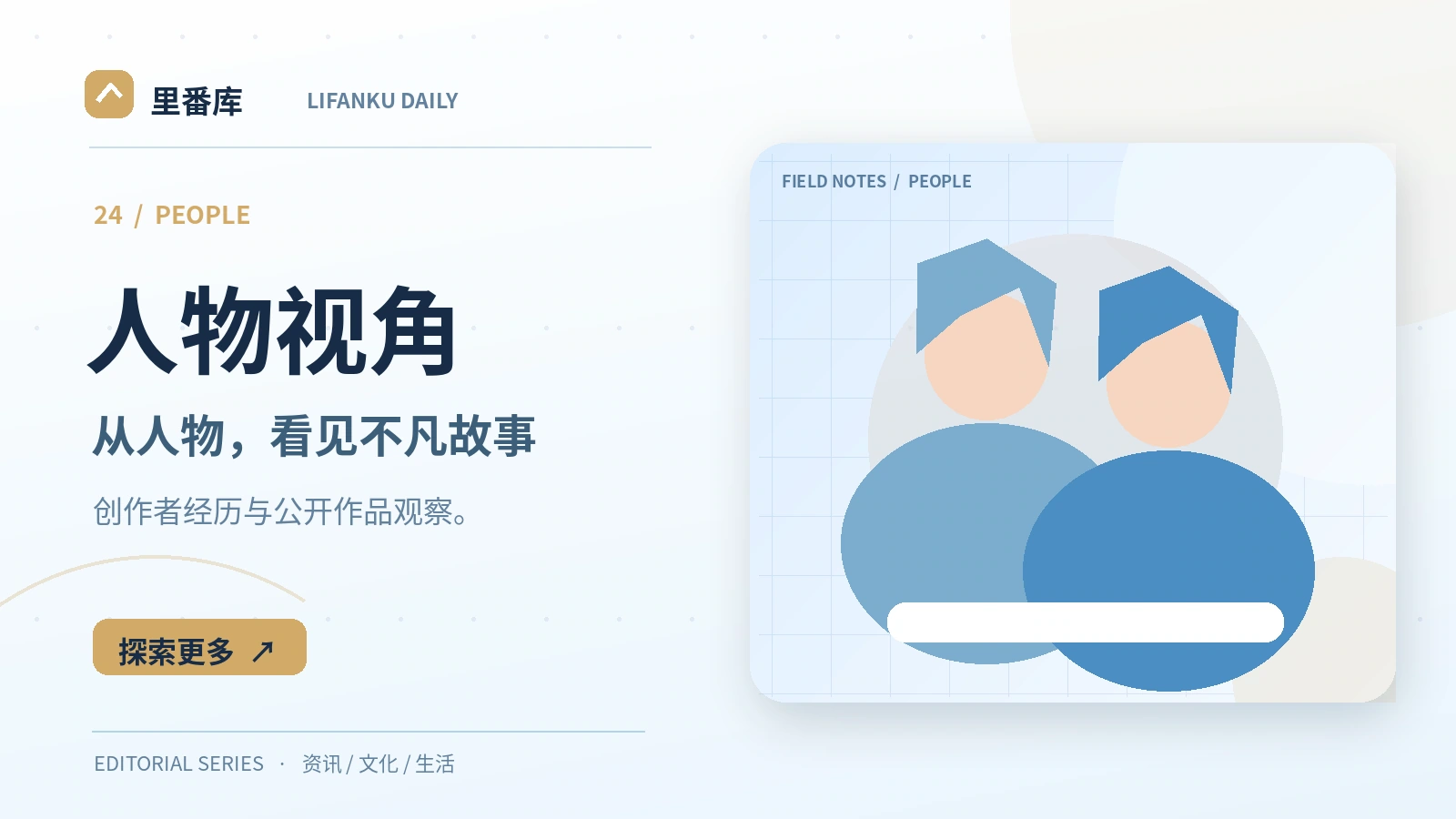 怎样理解创作者的职业轨迹