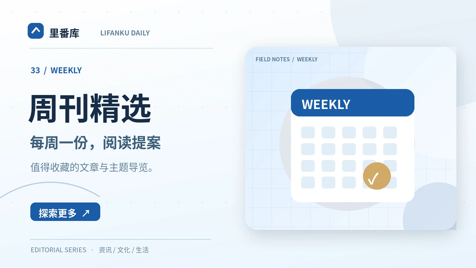 本周自主阅读路线如何规划